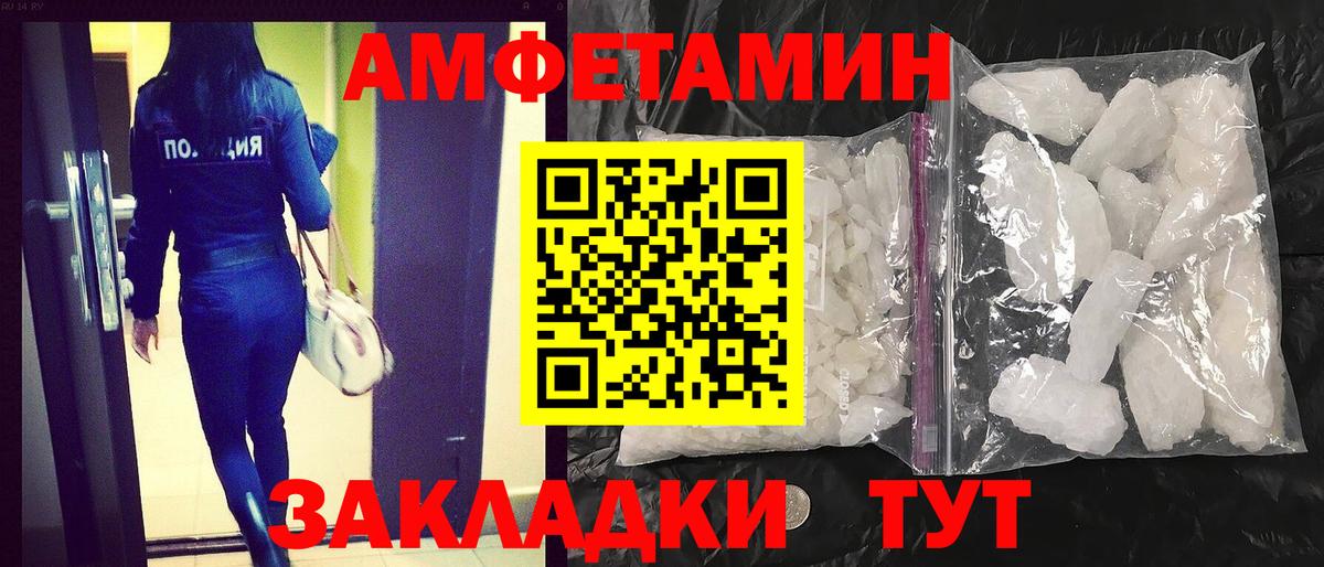Амфетамин  АМФЕТАМИН 98%  Вход с VPN  Советск  АМФЕТАМИН 