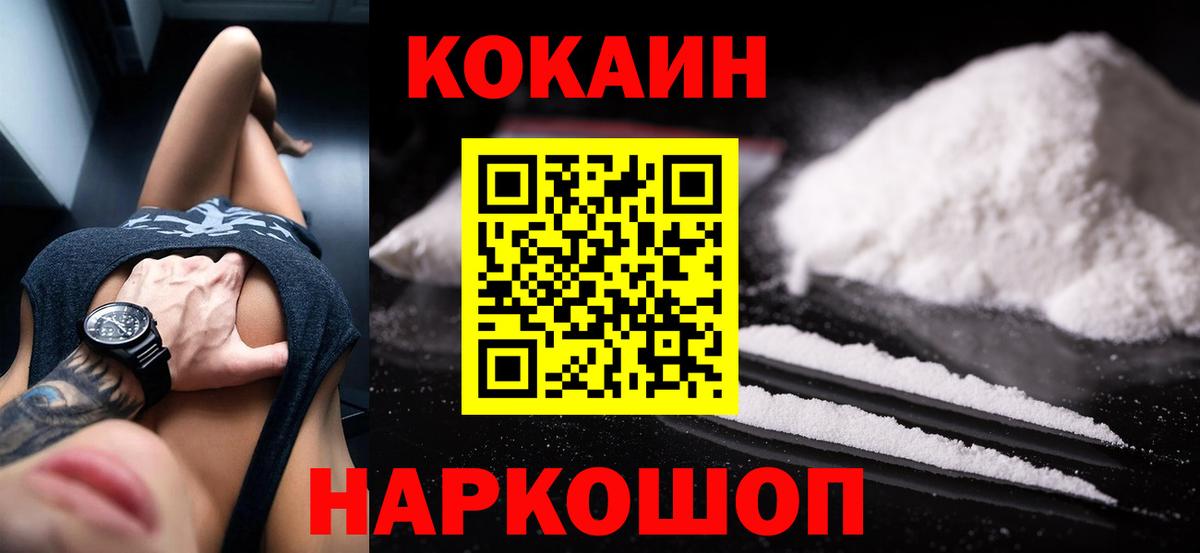 Cocaine FishScale Советск