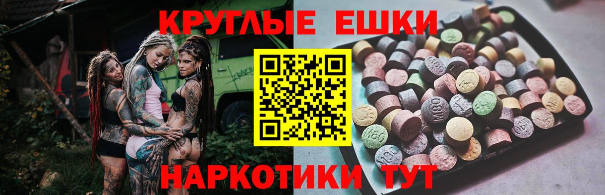 Экстази таблы Советск