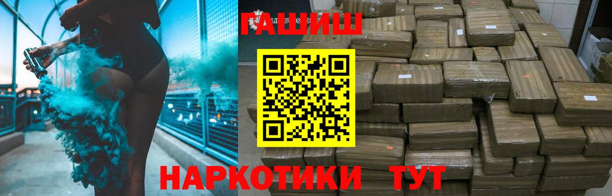 Гашиш гашик Советск