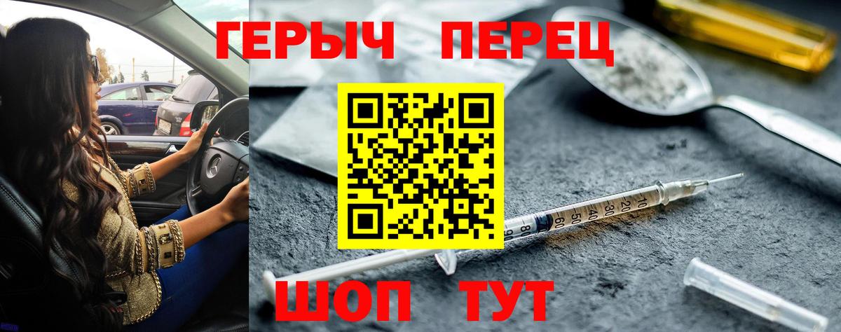 ГЕРОИН  ГЕРОИН гречка  Вход с VPN  Советск 