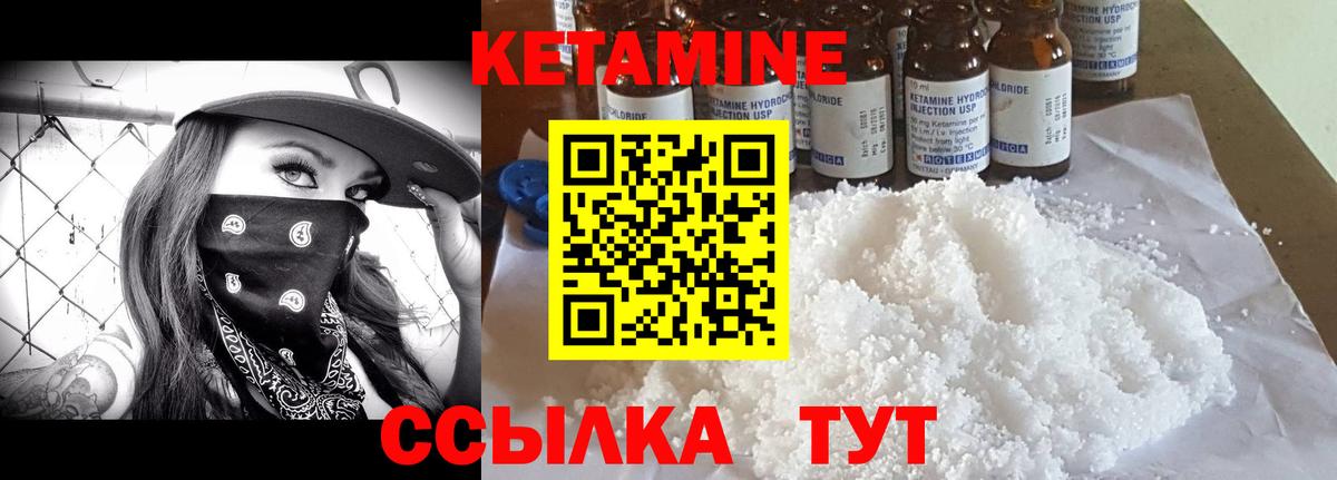 Кетамин VHQ  Вход с VPN  Советск  КЕТАМИН VHQ 