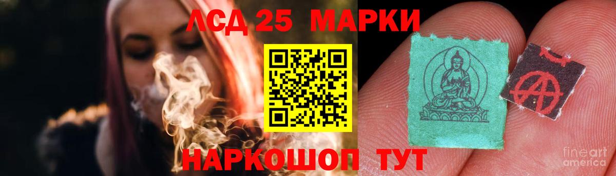 Лсд 25 экстази ecstasy Советск