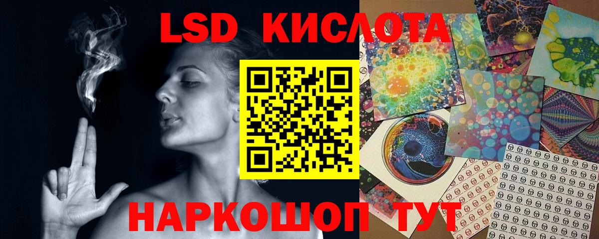 LSD-25 экстази кислота  Лсд 25 экстази кислота  Советск  Вход с VPN 