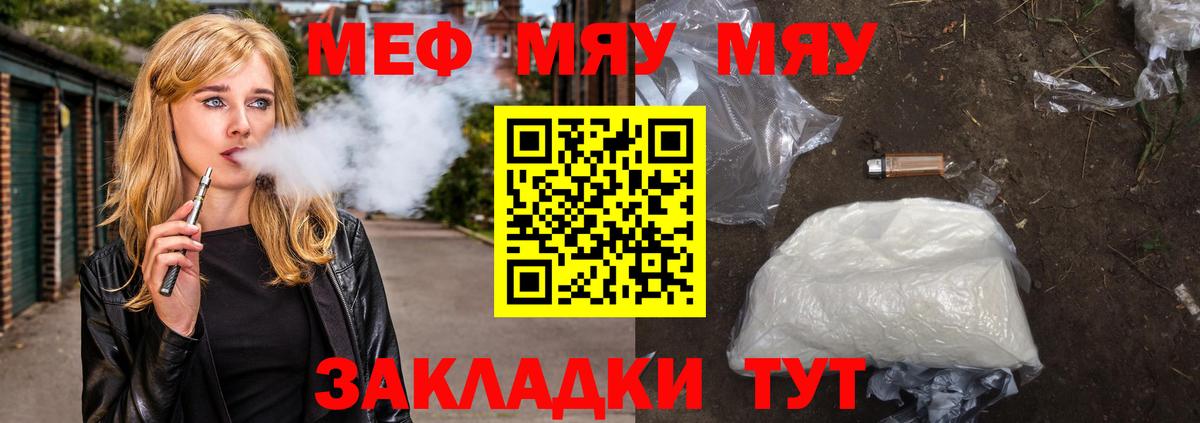 МЕФ Советск