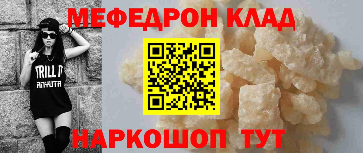 Мефедрон VHQ  Меф мяу мяу  Вход с VPN  Советск 