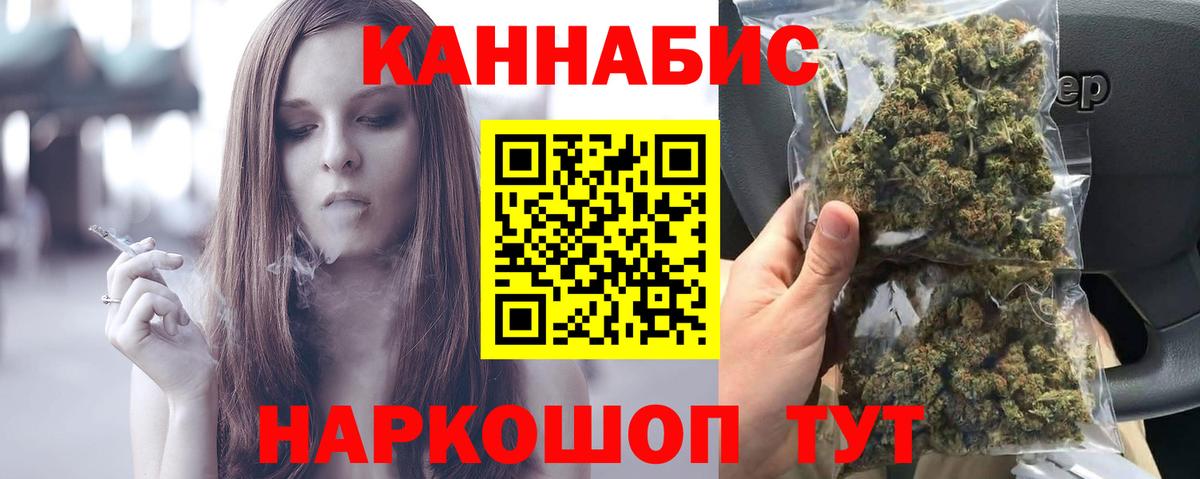 Бошки марихуана LSD WEED Советск